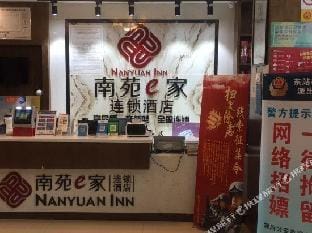 nanyuan inn Hotel in Hangzhou
