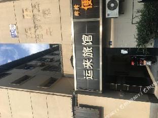 Transport Hotel Hotel in Hangzhou