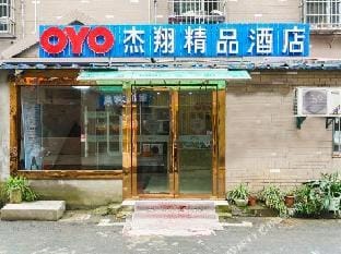 hangzhou Jiexiang hotel Hotel in Hangzhou