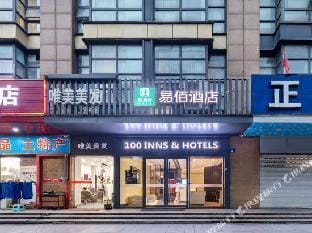100inn (Hangzhou south railway station) Hotel in Hangzhou