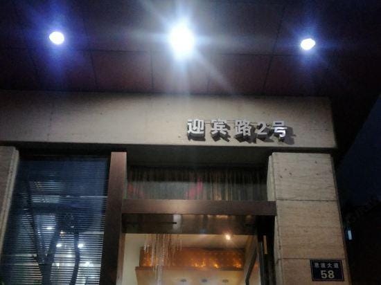 Dongwu Hotel Hotel in Hangzhou