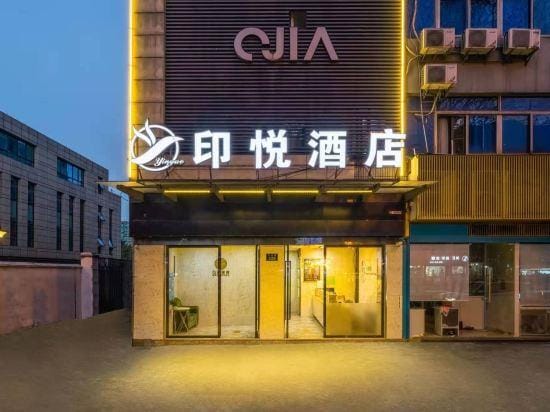 Yinyue Hotel (Xihu Hefang Street) Hotel in Hangzhou