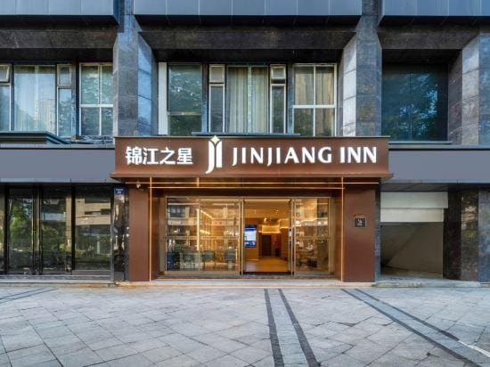 Jinjiang Hotel (Hangzhou Xiasha University Town Gaosha Road Subway Station) Hotel in Hangzhou