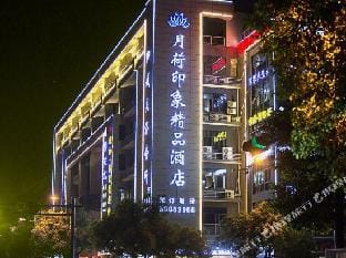 Yuehe Impression Hotel Hangzhou Hotel in Hangzhou