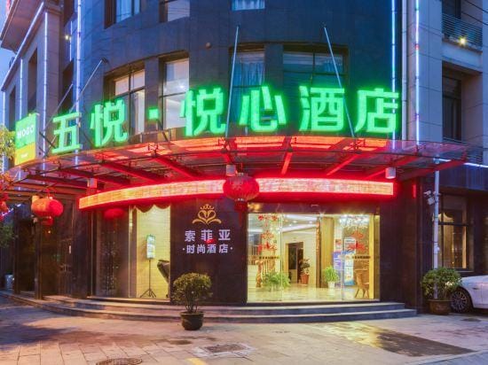 Wogo Hotel (Fengzhigu) Hotel in Hangzhou