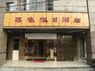 Muse Holiday Hotel (Hangzhou East Railway Station) Hotel in Hangzhou