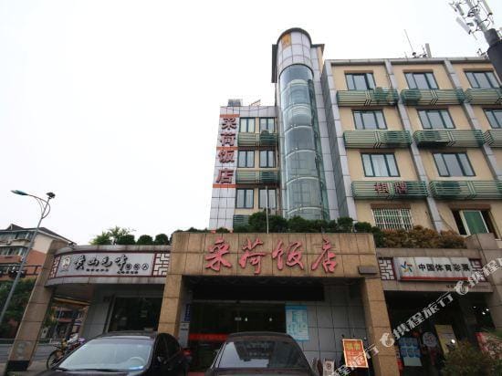 Hangzhou cai he hotel Hotel in Hangzhou