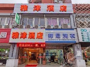 Hangzhou Yajin Hotel Hotel in Hangzhou