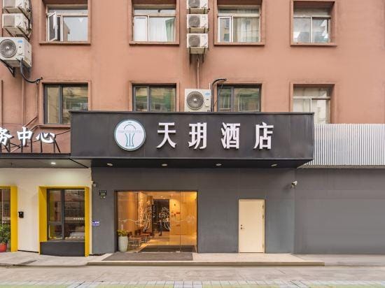 Tianyue Jiudian ( Hangzhou West Lake Store Hotel in Hangzhou