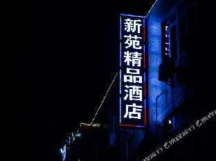 Hangzhou Xinyuan Hotel in Hangzhou