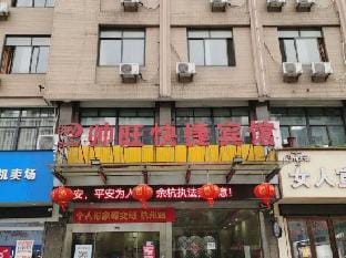 Hangzhou Shuaiwang Express Hotel Hotel in Hangzhou