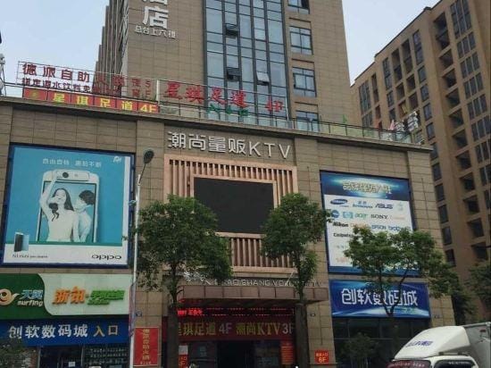 Junyi Theme Hotel Hotel in Hangzhou