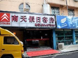 Hangzhou Nantian Holiday Hotel Hotel in Hangzhou