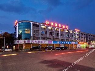 Shuqing Business Hotel Hotel in Hangzhou