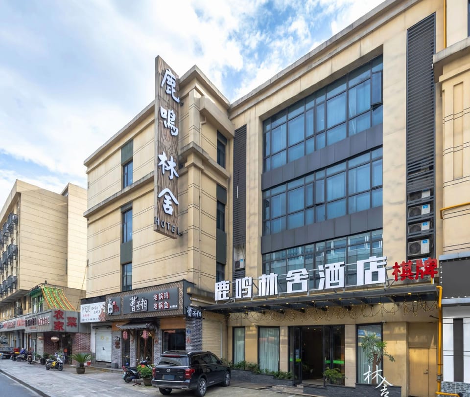 Hangzhou Luming Linshe Hotel (Qingchun Square Subway Station) Hotel in Hangzhou