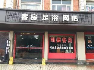 Gangxin Guest Room Hotel in Hangzhou