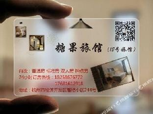 Hangzhou candy Hotel Hotel in Hangzhou
