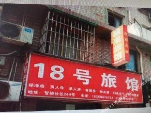 Hangzhou candy Hotel Hotel in Hangzhou