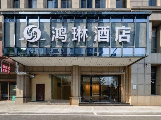 Honglin Hotel (Xiaoshan Tonghui North Road) Hotel in Hangzhou