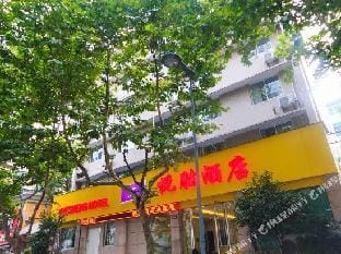 Yue Sheng Hotel (Xihu Avenue) Hotel in Hangzhou