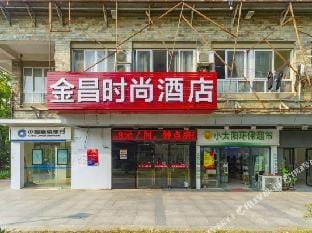 Jinchang Fashion Hotel Hotel in Hangzhou