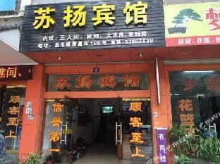 Suyang Hostel Hotel in Hangzhou