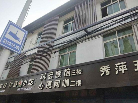 Kehong Hostel Hotel in Hangzhou