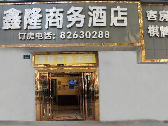 Xinlong Business Hotel Hotel in Hangzhou