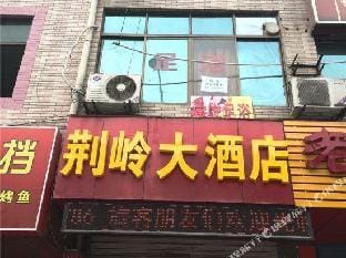 Jingling Hotel Hotel in Hangzhou
