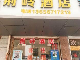 Jingling Hotel Hotel in Hangzhou