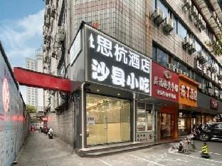 Sihang Hotel Hotel in Hangzhou