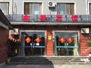Xinlou Hotel Hotel in Hangzhou