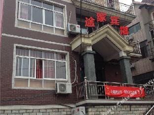 Hangzhou tujia hotel Hotel in Hangzhou