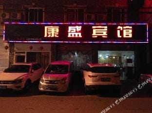 Kangsheng Hostel Hotel in Hangzhou