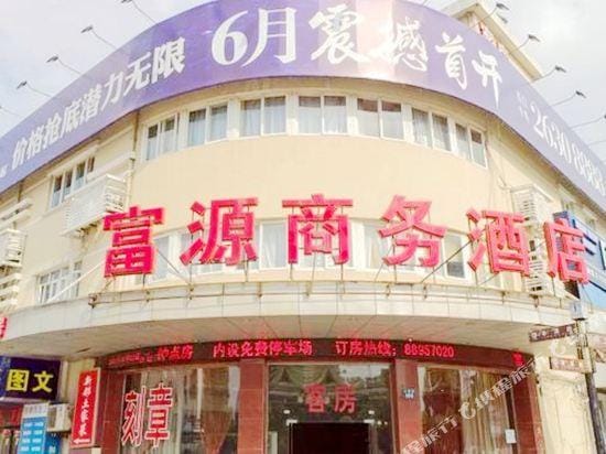 Fuyuan Business Hotel Hotel in Hangzhou
