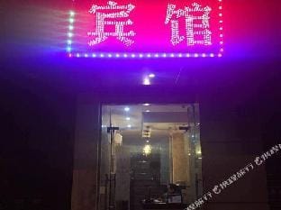 Ningdu Hotel Hotel in Hangzhou