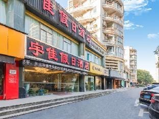 Yujia Holiday Hotel Hotel in Hangzhou