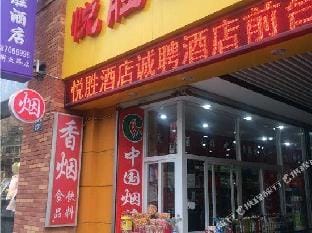 Yuesheng Hotel Hotel in Hangzhou