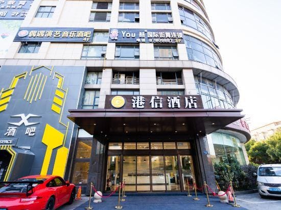 Gang Xin Hotel Hotel in Hangzhou