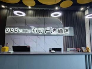 Pod Inn Hangzhou Xixi Shidi Liuxia Hotel in Hangzhou