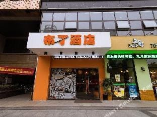 Pod Inn (Hangzhou Zhejiang University Zijingang Store) Hotel in Hangzhou