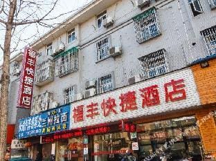 Jiangganqu Fufeng Hotel Hotel in Hangzhou