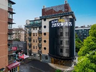 Art Selection Anlai Hotel (Hangzhou East Railway Station Zhanongkou Metro Station) Hotel in Hangzhou