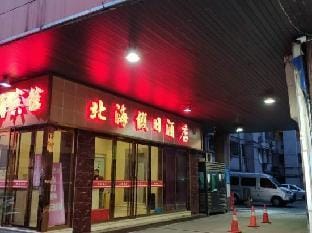 Beihai Holiday Hotel Hotel in Hangzhou