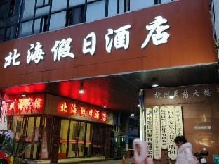 Beihai Holiday Hotel Hotel in Hangzhou