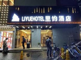 Liyue Jimu Hotel Hotel in Hangzhou