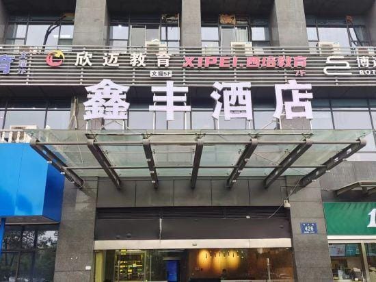 Home Inn (Hangzhou Binwen Road Baimahu University City) Hotel in Hangzhou