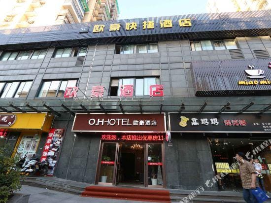 Ohao Hotel Hotel in Hangzhou