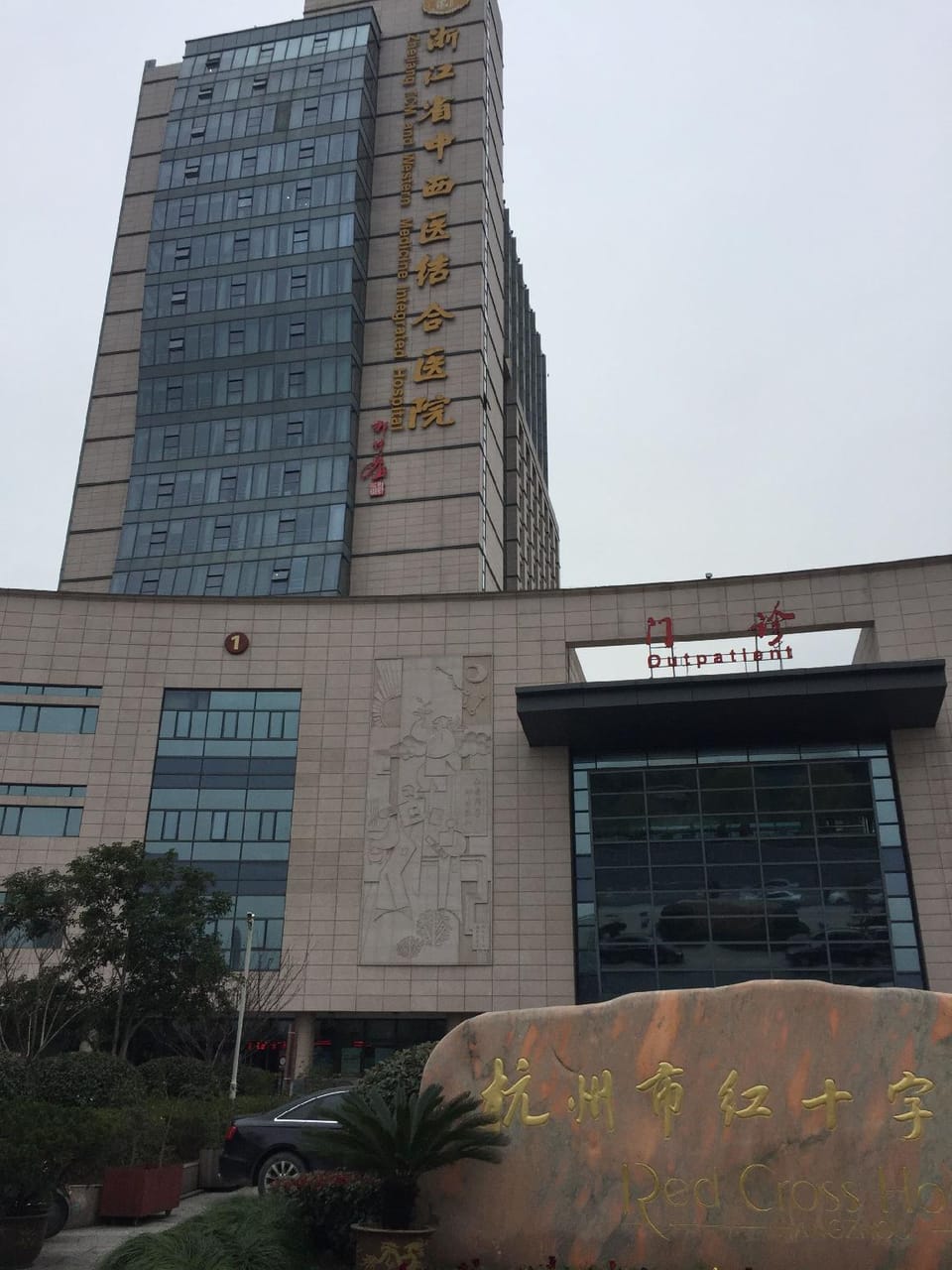 Hangzhou Shujia Hotel Hotel in Hangzhou