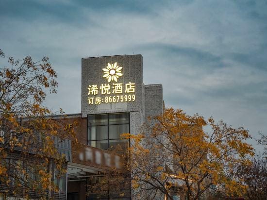Hangzhou Yue Boutique Hotel (Longhu Zijing Tianjie Sandun Subway Station) Hotel in Hangzhou